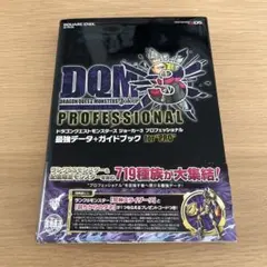 2025年最新】ジョーカー3 攻略本の人気アイテム - メルカリ
