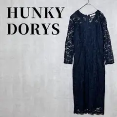 HUNKY DORYS　総レースワンピース　長袖　Vネック　パーティドレス　黒