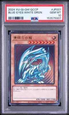 PSA10 青眼の白龍 ブルーアイズ 海馬セット - メルカリ