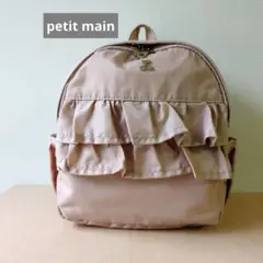petit main プティマイン　 フリル　リュック　さくらんぼ　ピンク