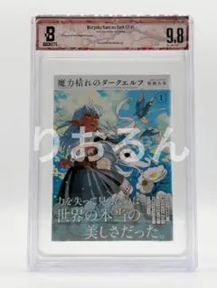 BGS 8.5葬送のフリーレン 1巻 初版 帯付き 漫画鑑定 manga - メルカリ