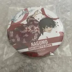 セガラッキーくじ　サカモトデイズ　南雲　缶バッジ