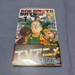 SAKAMOTO DAYS 1