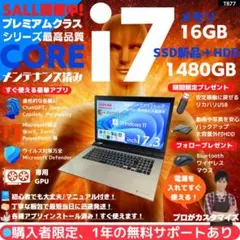 よっしー様【i7×GPU×16GB×新品SSD✨】東芝／すぐ使える✨TB77のサムネイル