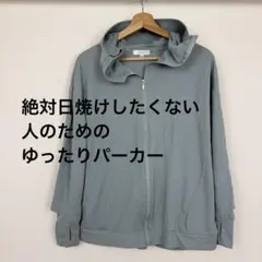 絶対日焼けしないパーカー サンバイザー 首も焼けない 親指穴 ポニーテール 時計のサムネイル