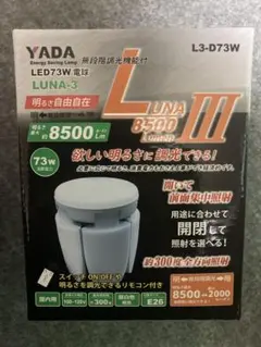YADA LUNA-3 LED電球 73W 8500ルーメン　投光器　LED替玉