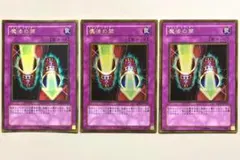 遊戯王 魔法の筒 3枚 ゴールド GS02 マジックシリンダー i