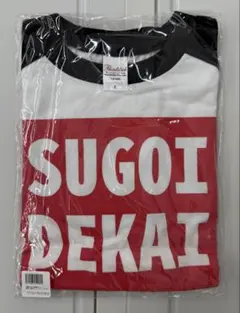 新品 ebten SUGOI DEkAI Tシャツ 宇崎ちゃんは遊びたい！