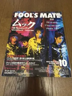 FOOL'S MATE SHOXX