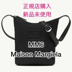 MM6 Maison Margiela クロスボディバッグ ショルダーバッグ - メルカリ