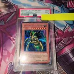 【 鑑定品 PSA10 】　極美品　最安値　ブラック・デーモンズ・ドラゴン　二期 鑑定品 PSA10 】 極美品 最安値 ブラック・デーモンズ・ドラゴン 二期