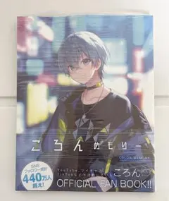 2026年最新】ころんめもりーの人気アイテム - メルカリ