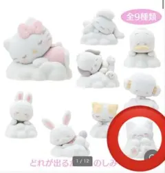 シークレットマスコット（しろふわ雲でおひるね） はなまるおばけ まるまる
