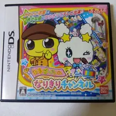 任天堂DS たまごっちのなりきりチャンネル