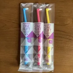 ★ MS ペングリップ　ワンタフトブラシ 3本セット