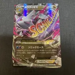 MラティオスEX RR XY 拡張パック「エメラルドブレイク」 キラ 049