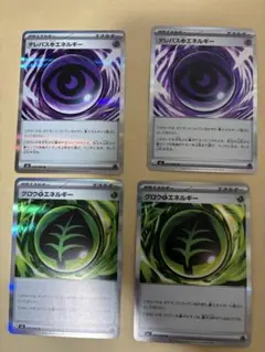 ムニキスゼロ 特殊エネルギー まとめ売り ４枚