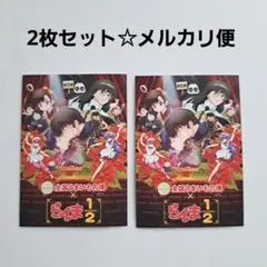 【匿名配送❗】全国うまいもの博 × らんま1/2　 ステッカー 2枚セット