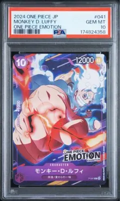 ONE PIECEカード ルフィ PSA10 アンコールパック表記なし - メルカリ