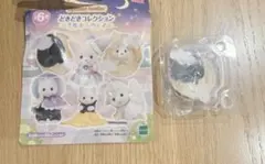 シルバニア どきどきコレクション ミルキーウェイ ほしぞらねこ