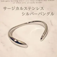 曲線美が手元を彩る ウェーブカフ シルバーバングル