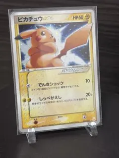 2026年最新】ピカチュウ スター 001/002の人気アイテム - メルカリ
