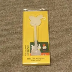 未使用】Dick Bruna ミッフィー スタジオクリップ けん玉 ボリス