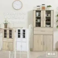 食器棚 キッチンボード カップボード おしゃれ キッチン 収納 キッチン棚