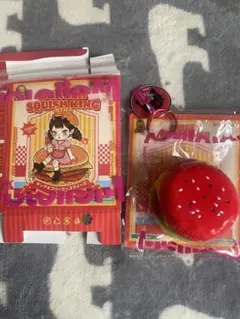 K*i様 Mellojoy メロジョイ　スクイーズ　ハンバーガー　レッドクインバ