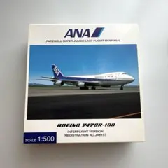 2025年最新】全日空 747srの人気アイテム - メルカリ