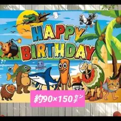 イタリアン・ブレイン・ロット誕生日タペストリー