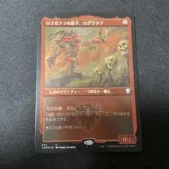 MTG バロウゴイフ/Barrowgoyf 英語 拡張アート リップルFoil - メルカリ