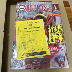 ワンピースカードゲーム モンキー・D・ルフィ ジャンプ 付録 プロモ 2枚セット