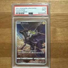 ゼクロム CHR S8b VMAXクライマックス 195/184 psa9