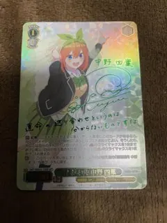 2026年最新】五等分の花嫁カードサインの人気アイテム - メルカリ