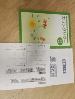カミングサマー 小4 算数・国語 夏休み学習教材のサムネイル