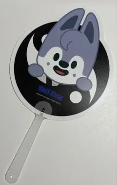 2025年最新】stray kids うちわ ウルフチャンの人気アイテム - メルカリ