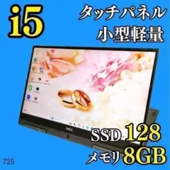 大人気2in1✨️小型軽量 オフィス タッチパネル カメラ付きノートパソコンのサムネイル