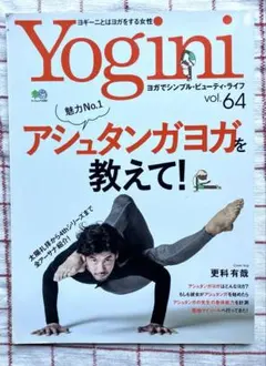Yogini vol.64