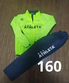 サッカーATHLETA アスレタ ピステ上下セット ジュニア160サイズ