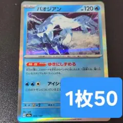 おもち様 リクエスト 6点 まとめ商品