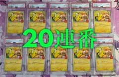 2026年最新】ピカチュウ マクドナルド プロモ psa10の人気アイテム