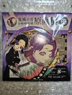 鬼滅の刃 原画展 コレクション缶バッジ