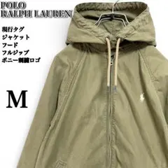 【パエ様専用】ポロ ラルフローレン✨️フーディージャケット　刺繍ロゴ　カーキ　Ｍ