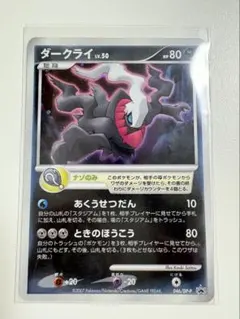 2026年最新】ポケモンカード ダークライ 映画の人気アイテム - メルカリ