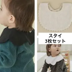 スタイ　3枚価格　(コニー/ノーブランド)