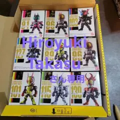 新品未開封　コンバージ仮面ライダー　9種