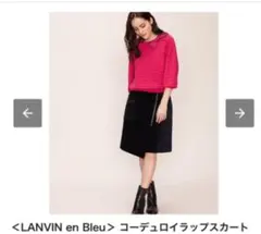 新品未使用　ランバンオンブルー スカート