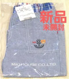 ⭐新品未開封⭐ミキハウス　ホットビスケッツ　６分丈パンツ　綿100%