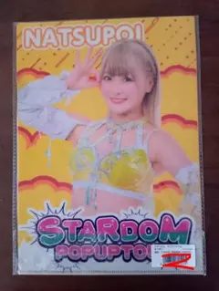 スターダム スポーツ選手